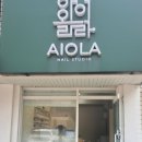 아이올라네일 | 기분 전환 제대로 하고 온 아이올라네일 방문 후기 ✨