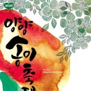 송이용소 이미지