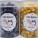 감자장군이네 수제간식 이미지