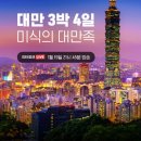 대만 이미지