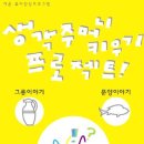 [7기][유아반 1월가온뮤지엄 투어] [국립중앙박물관/서울역사박물관] (6-7세) / 1부, 2부,3부 선착순 12명 이미지