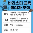 [손소리복지관] 바리스타 교육 참여자 모집 이미지