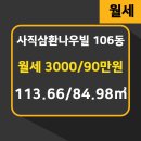 삼환공인중개사사무소 이미지