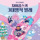 키즈예술공연 이미지