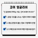 잉글리쉬아이학원 네이버블로그