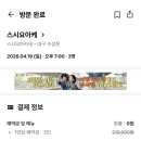 요아케 | 대구 스시 오마카세 맛집 스시요아케 디너 후기
