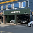 뉴욕손세차광택 | 대구 수성구 상동 세차 손세차 장인 내차에 반하다 수성점, 만족도 100%