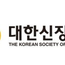 신장