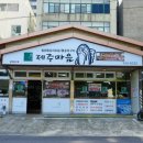 샐러드림 | 제주도 갈치조림 맛집 최애가된 제주 드림타워