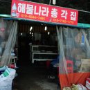 용궁해물구이 네이버블로그