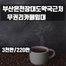 대도약국 이미지