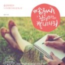 지음캘리그라피