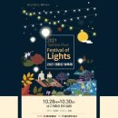 2021 태화강 빛 축제 이미지