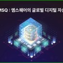 엠스퀘어 이미지