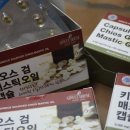 오일하우스 | 애드웰하우스 위건강 매스틱오일 후기