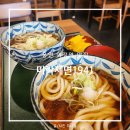 용인 어정역 맛집 미락제면1941 일본식 우동 소바 맛집 냉우동 추천