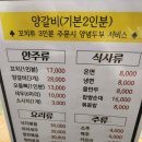 영천양꼬치 이미지