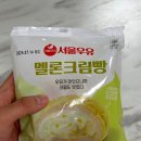 GS25호평메인 | GS25 신상 서울우유 멜론크림빵 가격 칼로리 디저트 덕후의 솔직한 후기