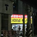 용인터미널 맞은편