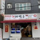 대박통 이미지