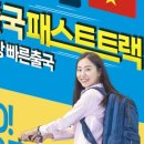 신도국제여행사