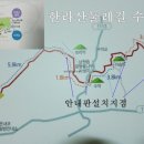 한라산둘레길안내센터 이미지