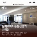 을지로마디튼튼신경외과의원 네이버블로그
