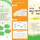다함께생태문화