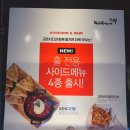 교촌치킨시지3호점