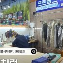 명품세탁옷수선 네이버블로그