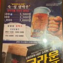 크라운호프역곡점 이미지