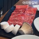 소생갈비 | 양주 고급스러운 고깃집 소고기 맛집 아리랑갈비 한우꽃살 소생갈비 후기
