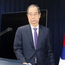 Re: Re: 한덕수는 탄핵 돼야!(한덕수는 대통령이 아닌 국무총리!) 이미지