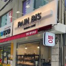 뺑비
