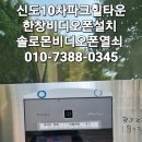신도HS시스템