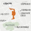 신정1