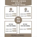 천권태권도장 성남점 이미지