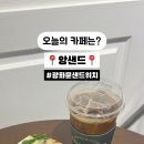 앙샌드 이미지