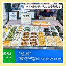 고궁떡집 - 서구 경열로 136 | 고궁떡집