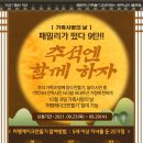 가족과 함께쿠키만들기 이미지