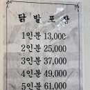 마천동 거여동 동네 맛집 &lt;소문난왕닭발&gt; 이 동네 닭발 본좌 안먹으면 손해