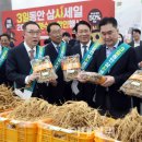 김포파주인삼농협 하나로마트