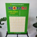 김천혁신농협하나로마트 이미지