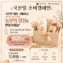 [K-푸드] '친환경농산물 꾸러미 사업' 참여 임산부 대상 우리 밀 소비 캠페인 추진 이미지