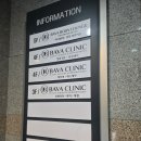 하단 신부관리 _ 바바 클리닉(구. 킴스뷰티의원)