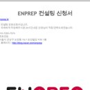 엔프렙 네이버블로그