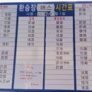 익산역환승장 이미지