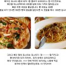 파스타마마 이미지