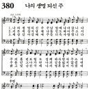 새벽기도회365-2024년10월14일(월요일) - 포기하지 않으시는 하나님 사랑 이미지