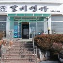 갈비명가 이미지